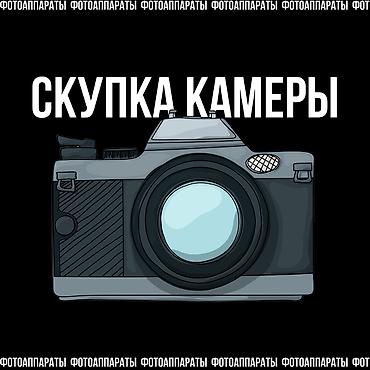 panasonic gh4: Скупка фотоаппаратов Профессионально выкупаем фототехнику: - — 1