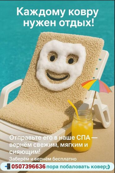 промышленные швейные машины чайка: Стирка ковров, | Палас, Ала-кийиз, Шырдак, Бесплатная доставка