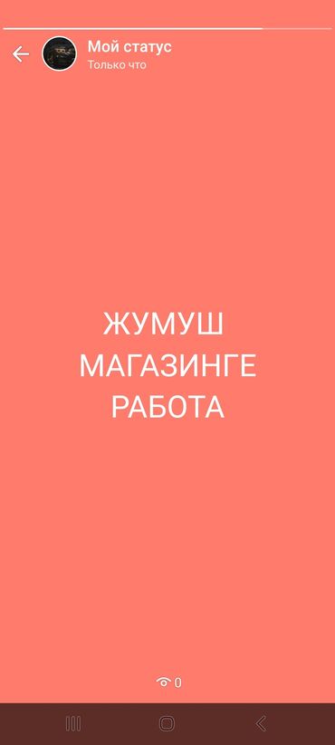 bi taxi работа: Продавец-консультант. 1-2 года опыта. Полный рабочий день