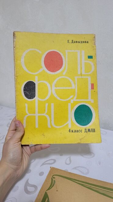 Digər kitablar və jurnallar: Şəkli sola cevirin
2 manatdan -da lalafo.az — 5 Digər kitablar və jurnallar: Şəkli sola cevirin
2 manatdan — 5