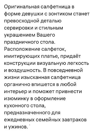Другая столовая посуда: Посуда Этажерка трёхярусная для выпечки, фруктов и др., новая в — 14
