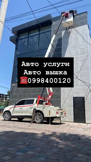 услуги вышка: Стрела 12 м, 200 т — 1