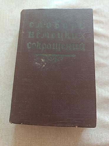 Kişi geyimləri: Qədimi Əntiq Sovetdən Qalma TƏZƏ Gözəl Lüğət — 1