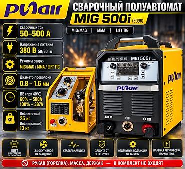 Оборудование для бизнеса: Сварочный полуавтомат Panair MIG 500i (E096) Профессиональный — 2