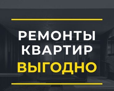 пельмени домашние: 🔨 Мелкие отделочные работы ✅ Шпаклёвка, покраска, обои ✅ Ремонт стен
