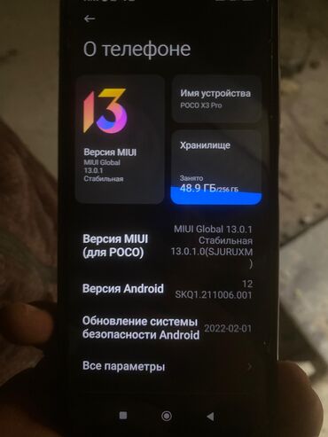 Poco: Poco X3 Pro, Б/у, 256 ГБ, 2 SIM