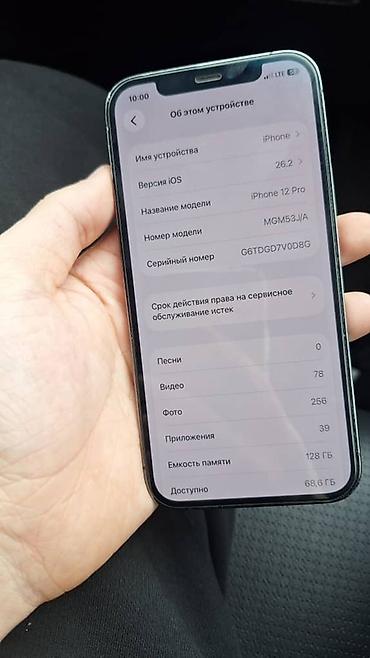 Apple iPhone: IPhone 12 Pro, Б/у, 128 ГБ, Серебристый, Зарядное устройство, Защитное стекло, Кабель, 84 % — 10