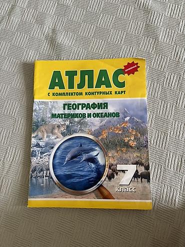 atlas pdf: Məhsul: “Atlas. География материков и океанов” – 7-ci sinif üçün — 1