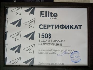 индивидуальные курсы маникюра в бишкеке: Сертификат на поступление в ВУЗы США и Италии