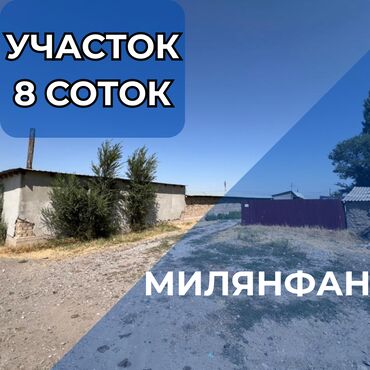продаю квартиру на иссыккуле: 8 соток, Курулуш, Кызыл китеп, Сатып алуу-сатуу келишими