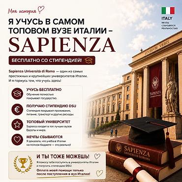 италия italy: Профессиональная помощь в поступлении в вузы Италии на полный бюджет — 2