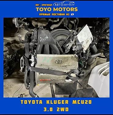 Двигатели, моторы и ГБЦ: В наличии моторы двигатели и коробки передач toyota, honda,nissan — 3