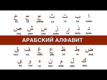 Языковые курсы: Языковые курсы Арабский Для взрослых