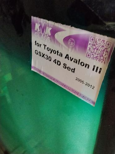 avalon продажа: Лобовое стекло KMK GLASS для Toyota Avalon III (GSX30), седан 4D, годы — 2