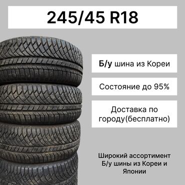 205 65 16 зимние: Шины 245 / 45 / R 18, Лето, Б/у, Легковые, Япония