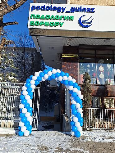 Воздушные шары и принадлежности: Гелиевые шары Арка из шаров Фотозона Лучшее качество 💯 Лучшая цена — 20