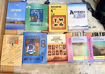 Комплект школьных учебников для 7–8 классов. Состав: - География, 8