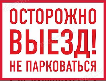 Другие услуги: Охрана труда, ТБ, инженер ТБ, Аутсорсинг по охране труда и ТБ at lalafo.kg — 13 Другие услуги: Охрана труда, ТБ, инженер ТБ, Аутсорсинг по охране труда и ТБ — 13