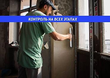 курсы дизайна интерьера бишкек: Ремонт под ключ | Офисы, Квартиры, Дома Больше 6 лет опыта — 6
