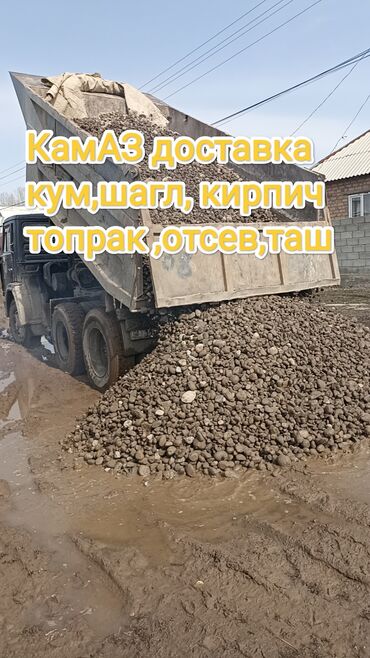Портер, грузовые перевозки: КамАЗЗИЛ доставка песок гравий глина отсев и ТД