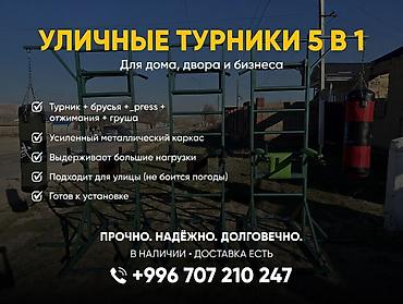 Силовые тренажеры: Силовой тренажер, Мультистанция — 10