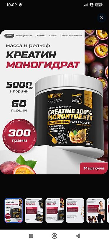 Kreatin Çəki: 201 - 500 g, Yeni lalafo.az -da Kreatin Çəki: 201 - 500 g, Yeni