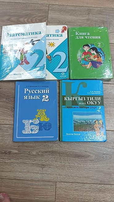 сом купюры: Продаю учебники за 2 класс. математика обе части за 450 сом, русский — 1
