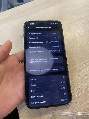 iphone iphone: IPhone 14 Pro Max, Б/у, 256 ГБ, Серебристый, Защитное стекло, Чехол, 88 % — 2