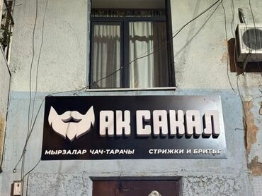 пошив футбольной формы на заказ: | Вывески, Лайтбоксы, Объемные буквы, | Монтаж, Демонтаж, Разработка дизайна