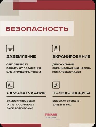 водиной теплый пол: Представляем вам теплый пол VIMARR – современное и эффективное решение