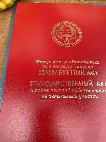 чалдовар продаю дом: Продаю участок 10 соток в Чалдоваре