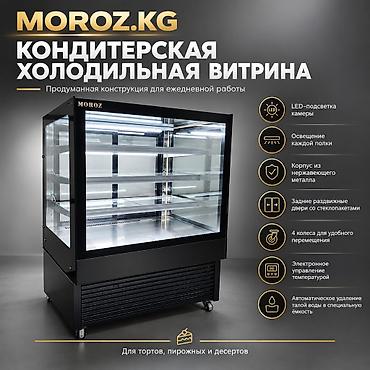 Муздатуучу жабдуулар: Кондитердик, Кытай, Жаңы — 6