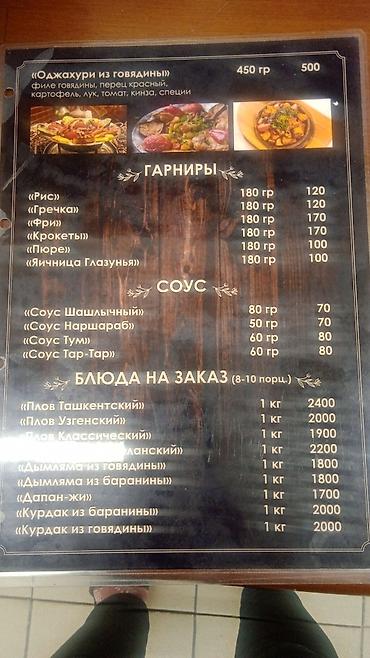 Повара: Добрый ден всем. ишу работа шеф повара. меня завут Жамиля опт работа — 9