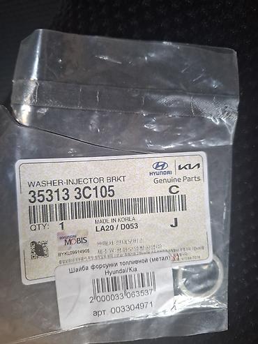 Автозапчасти: Форсунки топливные и шайбы форсунки Hyundai/Kia - Топливные — 2