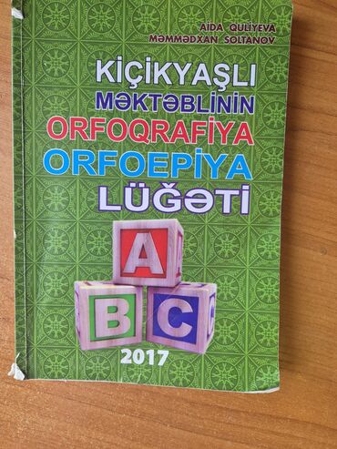 Bu lüğət kiçik yaşlı məktəblilər üçün nəzərdə tutulmuş orfoqrafiya və