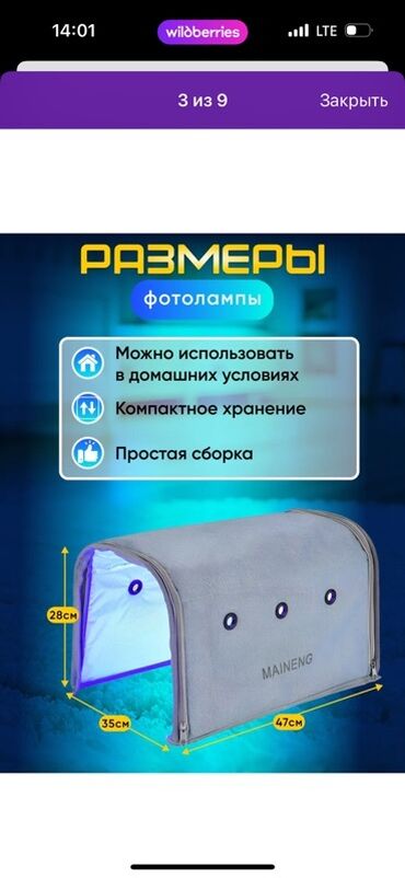 Медицинские лампы: Фотолампа для новорождённых предназначена для лечения физиологической