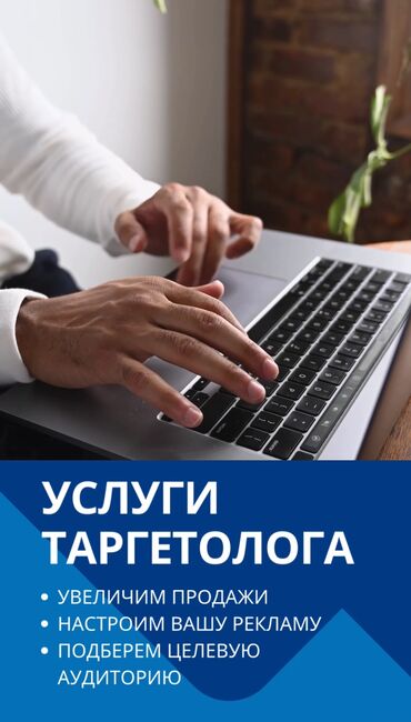 баннер на кыз узату бишкек: Instagram, Facebook, WhatsApp, Консультация, Контентти иштеп чыгуу, Таргеттик жарнаманы жөндөө