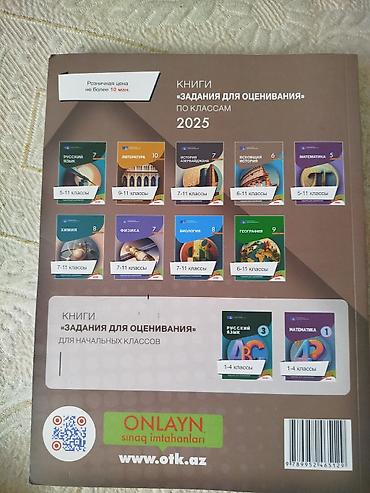 bol: Məhsul: “Tarix 2025 – Test Toplusu (I hissə)” Nəşriyyat/İnflyator — 2