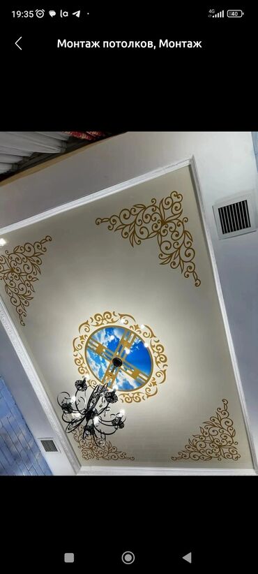 Натяжной потолок: Натяжной потолок Глянцевое, Матовое, 3D потолки Бесплатный замер, Гарантия, Монтаж — 27