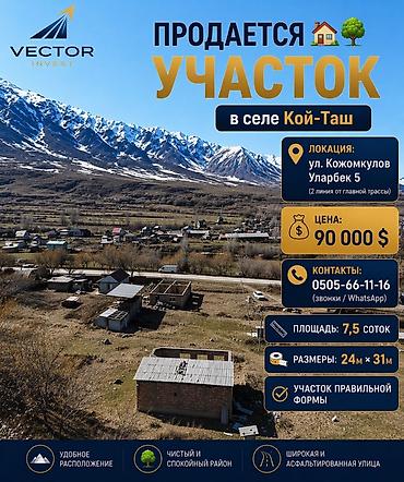 vector: 7 соток — 1