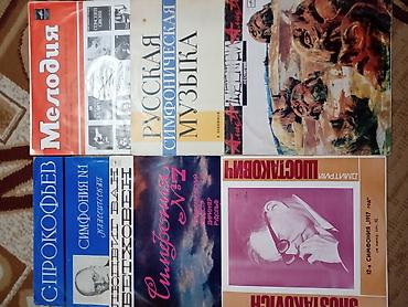 рок: Продаю пластинки (много). Классика,зарубежная,советская эстрада,рок и — 2