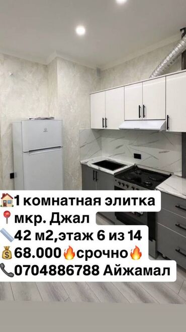 Продажа домов: 1 комната, 42 м², Элитка, 6 этаж, Евроремонт