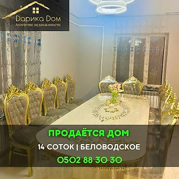 молодой гвардии: 📌В селе Беловодское в нижней зоне продаются 2 дома на участке 14 — 1