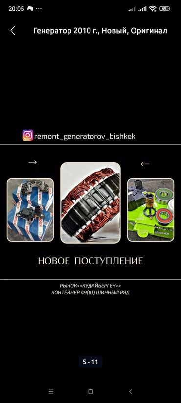 СТО, ремонт транспорта: Ремонт деталей автомобиля, без выезда — 5