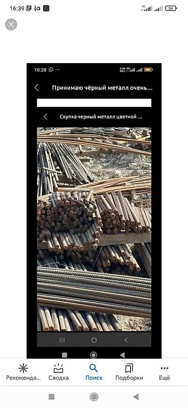 релси: Скупка чёрный металл шивелер уголник труба рельса чугунные вана — 4