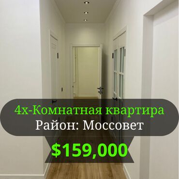 квартиры в районе пишпек: 4 комнаты, 88 м², Индивидуалка, 4 этаж, Евроремонт