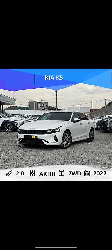 Kia: Kia K5: 2022 г., 2 л, Автомат, Гибрид, Седан at lalafo.kg — 1 Kia: Kia K5: 2022 г., 2 л, Автомат, Гибрид, Седан — 1
