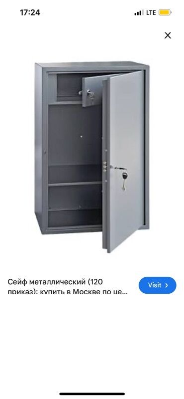 копилка для денег большая: Куплю сейф противопожарный 
Размер длина 60 см ширина 45