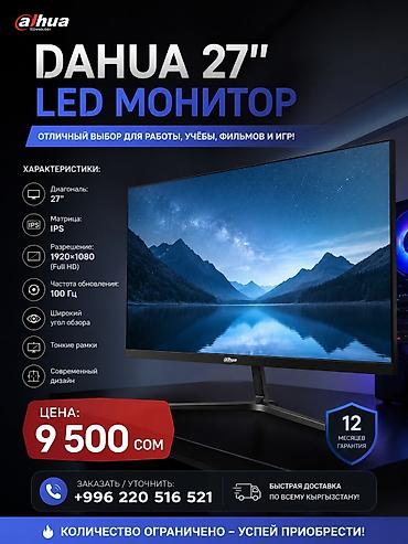 Монитор, Новый, LED, 27" - 28"