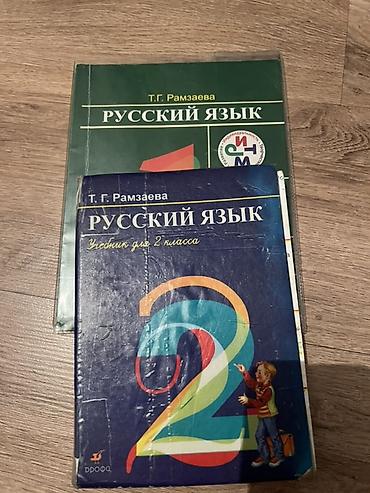 solutions elementary: Подборка советских/постсоветских школьных учебников и книг для чтения — 8